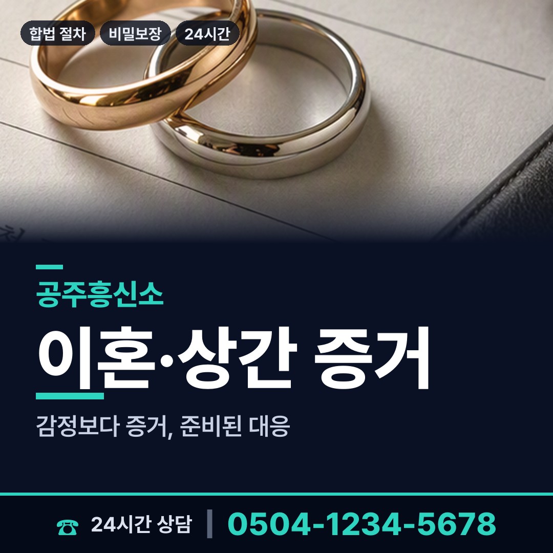 공주 우성면 상견례전조사 상담 안내