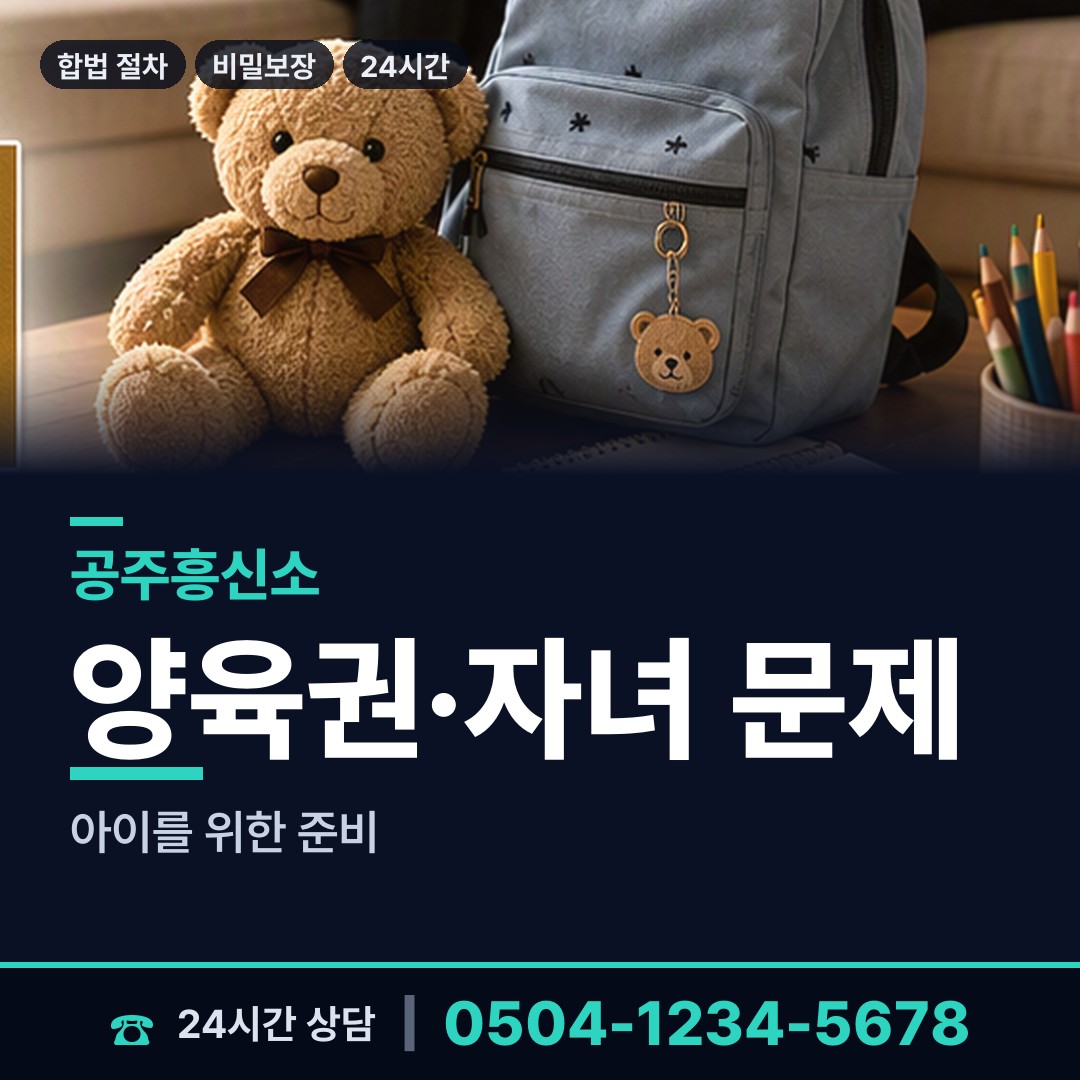 공주 우성면 증거수집 상담 안내